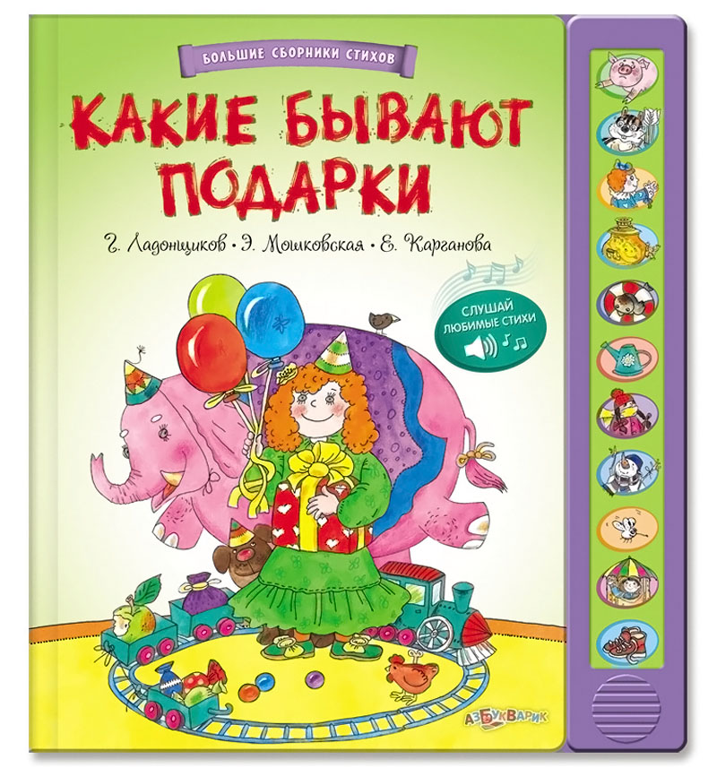 Какие бывают подарки Какие бывают подарки