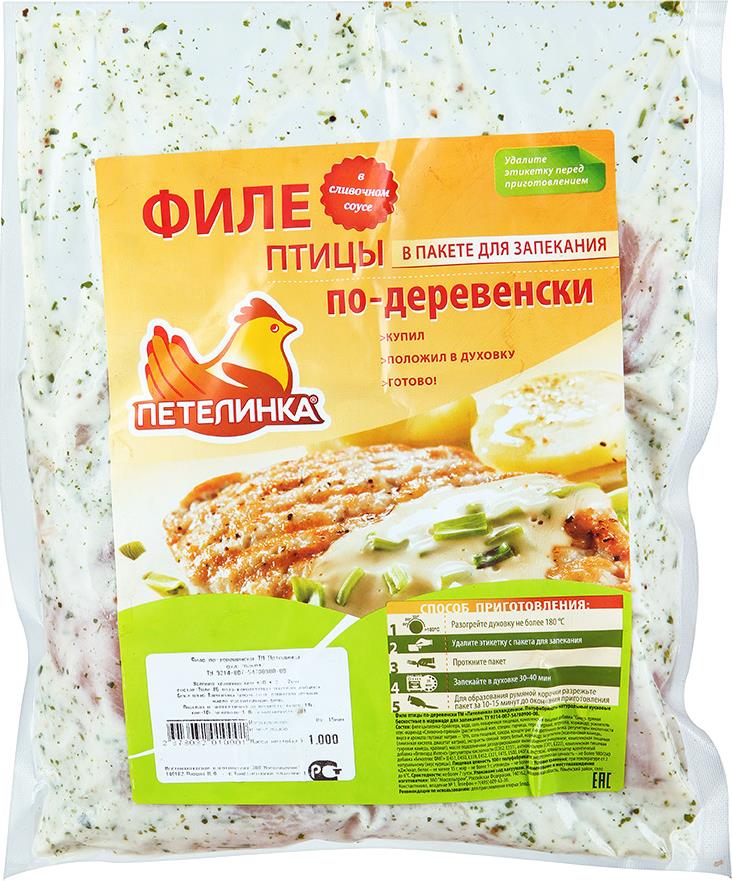 Куриное филе в пакете для запекания в духовке с фото