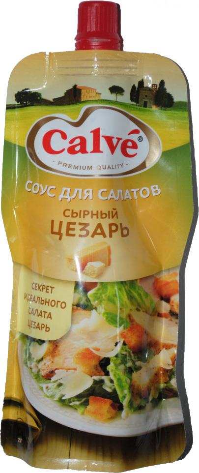 Как приготовить соус салата цезарь Как приготовить соус салата цезарь