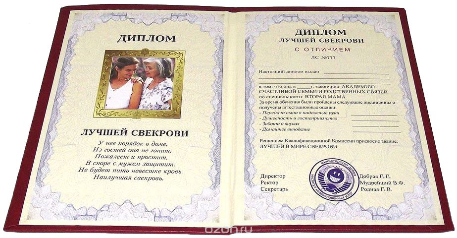 То подарить свекрови на др То подарить свекрови на др