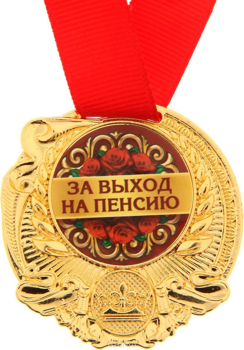 Поздравления с выходом на пенсию пожарного мужчине коллеге Поздравления с выходом на пенсию пожарного мужчине коллеге