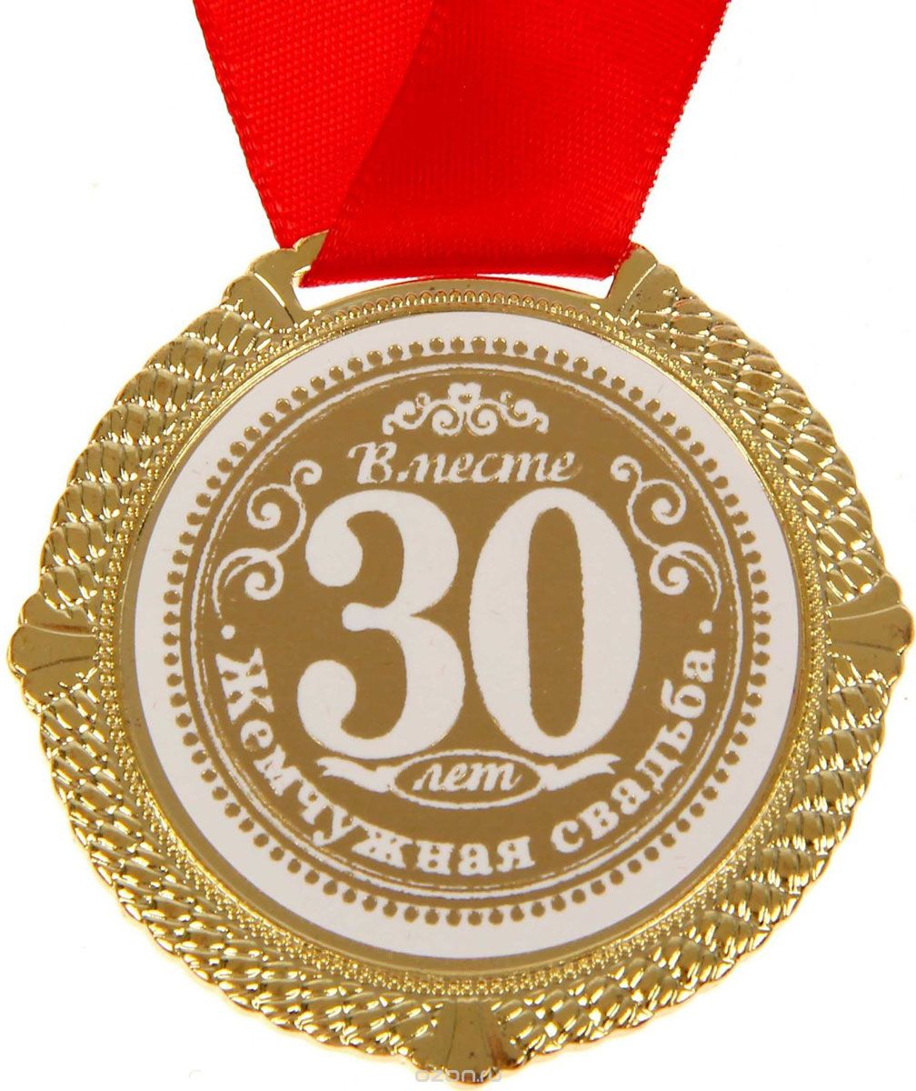Жемчужная свадьба 30 лет поздравления Жемчужная свадьба 30 лет поздравления