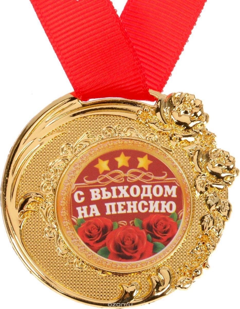 Поздравления с выходом на пенсию пожарного мужчине коллеге Поздравления с выходом на пенсию пожарного мужчине коллеге