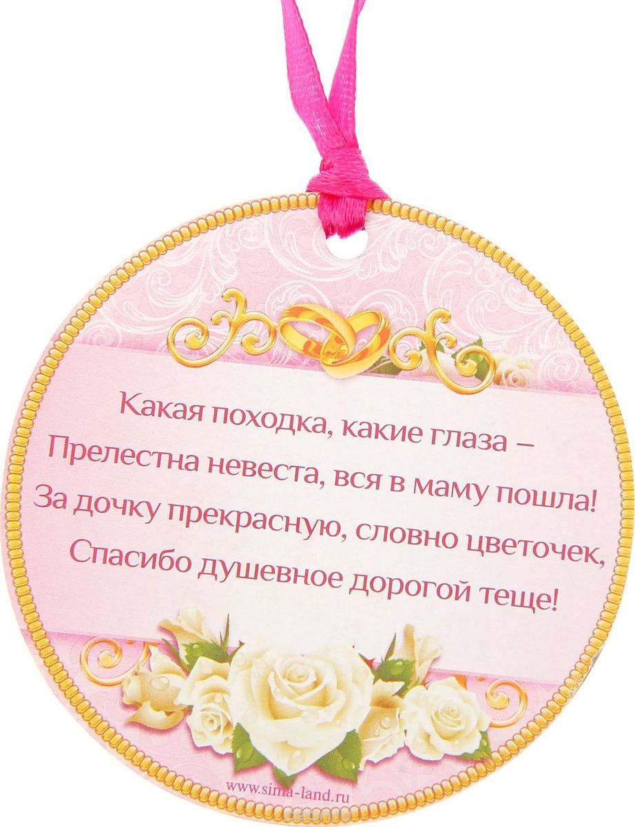 Стих теще за дочь Стих теще за дочь