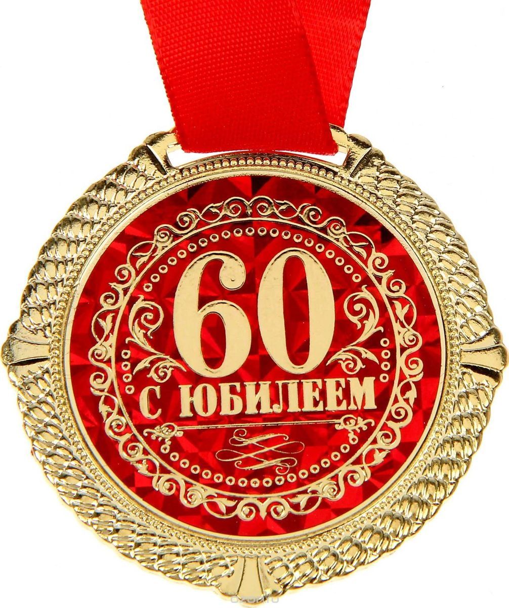 Медаль поздравления с юбилеем 60 лет в векторе Медаль поздравления с юбилеем 60 лет в векторе