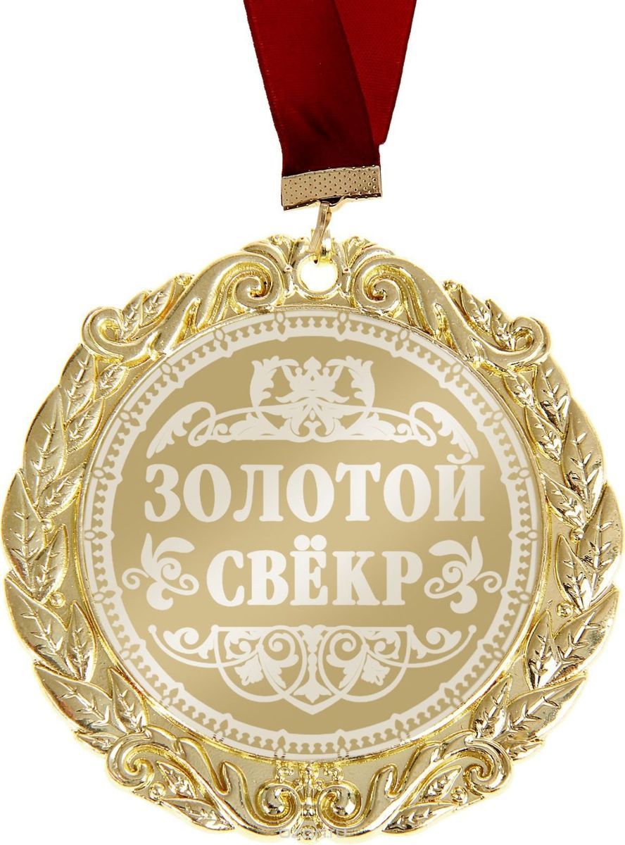 Поздравления с юбилеем свадьбы свекор и свекровь Поздравления с юбилеем свадьбы свекор и свекровь