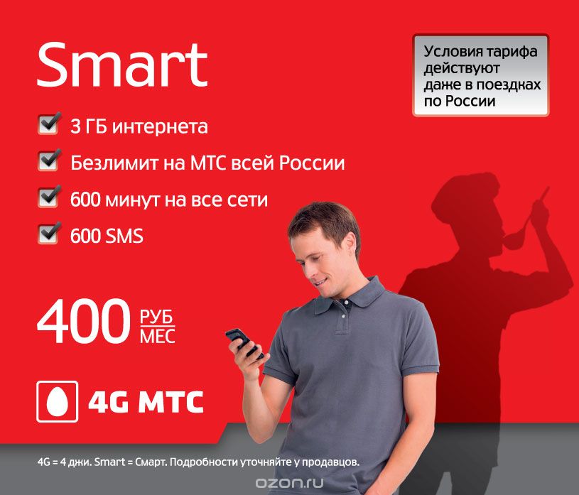 Новые тарифы от мтс в 2018 году Новые тарифы от мтс в 2018 году