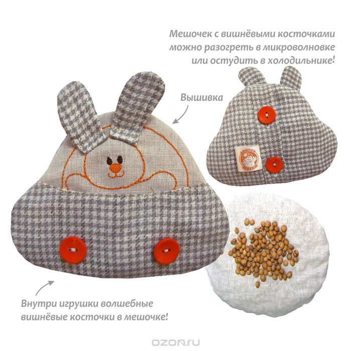 Игрушки с вишнёвыми косточками Игрушки с вишнёвыми косточками