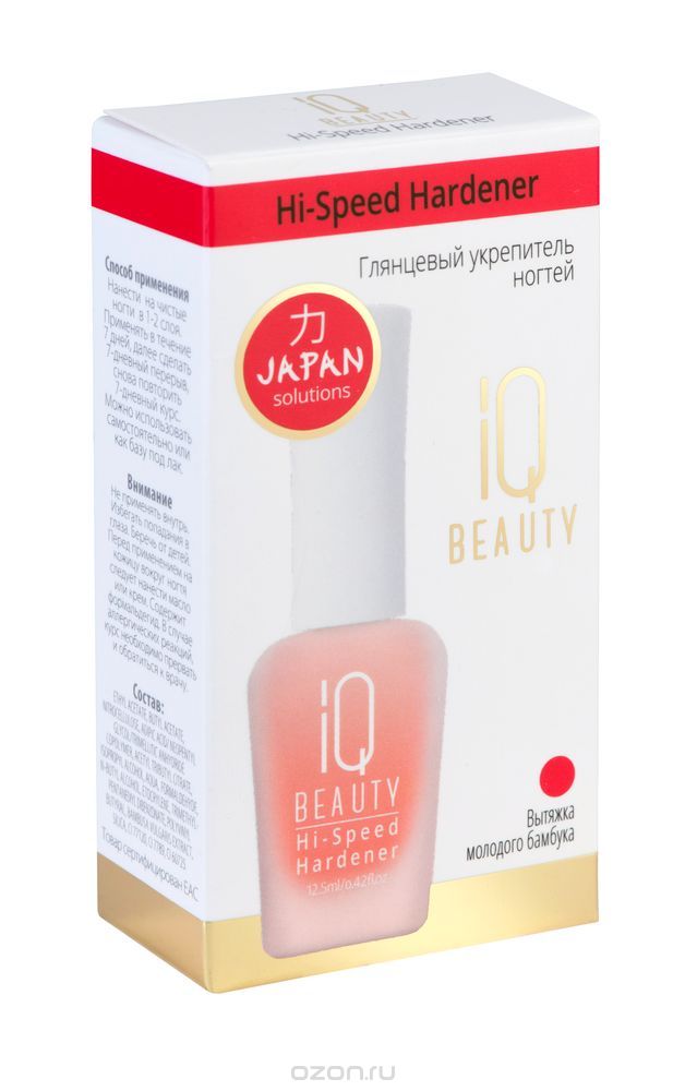 Ozon :: cosmotheca :: декоративная косметика :: косметика для ногтей :: iq beauty глянцевый укрепитель ногтей/ hi-speed hardener.