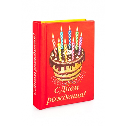 Поздравление книголюбу с днем рождения Поздравление книголюбу с днем рождения