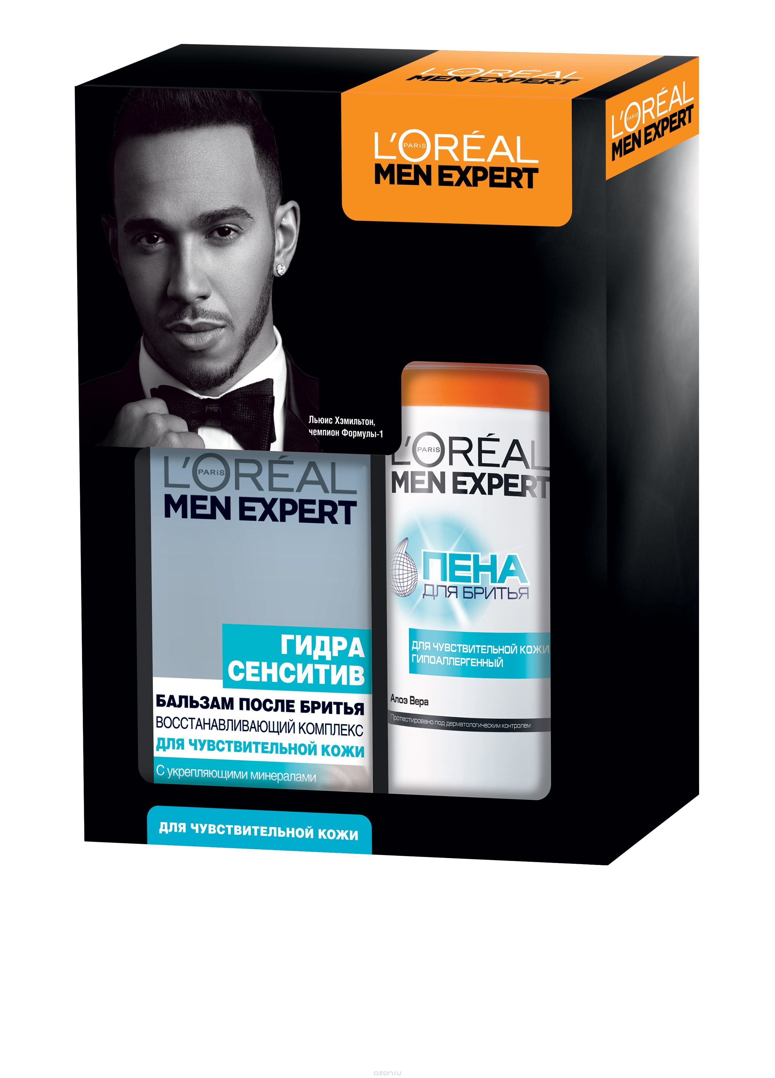 После бритья для мужчин. Набор для бритья Loreal men Expert. Набор l'Oreal Paris men Expert. Бальзам после бритья гидра Сенситив для чувствительной кожи l'Oreal Paris. Подарочный набор лореаль мен эксперт.