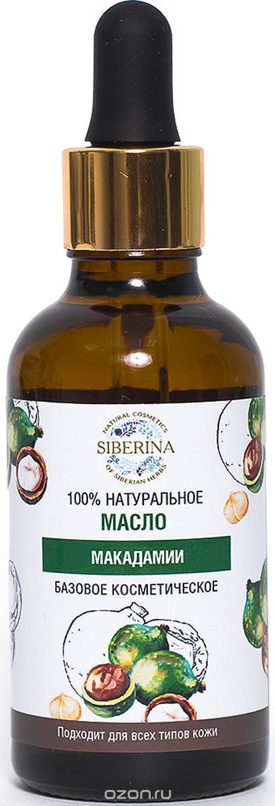 Масла макадами. Масло макадамии. Эфирное масло макадамии. Масло макадамии для ногтей. Масло макадамии цвет.