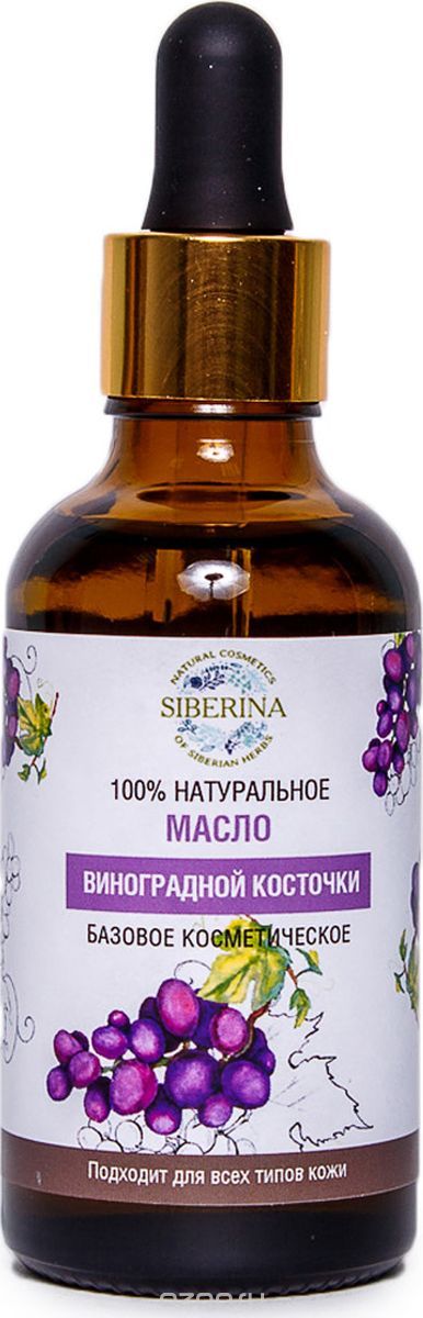 100 виноградное масло. Масло виноградной косточки косметическое. Масло виноградной косточки 50 мл. Космитическое масло косточка винограда. Масло косточек винограда косметический.