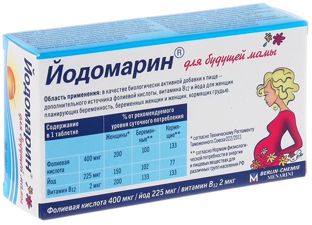 Йодомарин при беременности. Йодомарин 250 мг. Йодомарин таблетки для беременных. Препараты йода для беременных 1 триместр. Йодомарин таблетки для будущей мамы.
