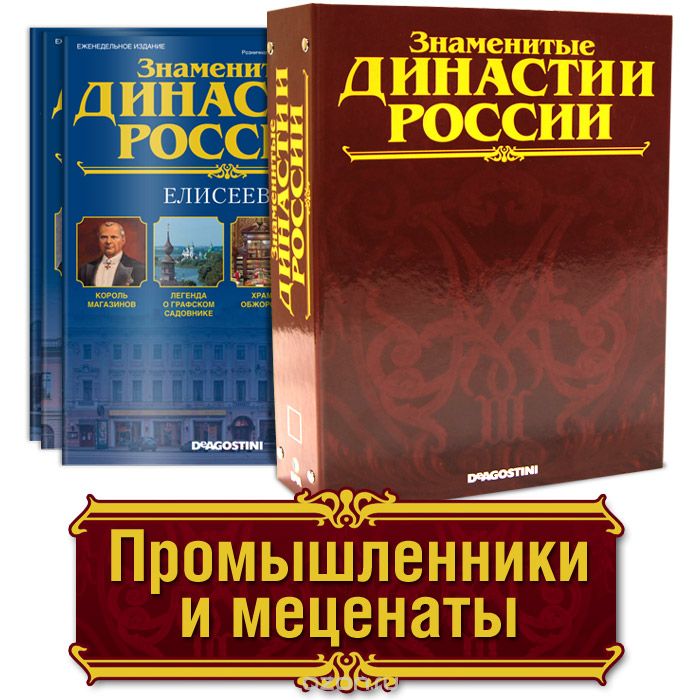 Меценат книга