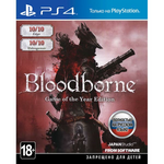 Видеоигра для PS4 Медиа Bloodborne:Порождение крови.Game of the Year Edit