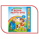 Игрушка Азбукварик Встала радуга-дуга 9785402009837