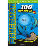 Прикормка 100 Поклевок "Fisherman", река, 900 г 0057020