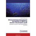 Иммуномодулирующая активность ДНК из молок лососевых рыб