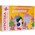 New-Игротека ШСГ 4+ Математические домики. Счет до пяти РИ030***