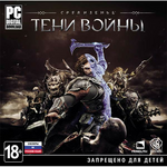 Видеоигра для PC+ . Средиземье:Тени Войны (код загрузки, без диска)