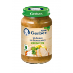 GERBER пюре индейка по-домашнему с кусочками, 200 г 12303531