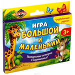 Лас Играс Обучающая игра Большой и маленький 1343514