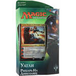 Magic the Gathering Настольная игра Иксалан Колода Planeswalker-A Уатли