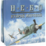 Неофит Настольная игра Небо Второй Мировой 40601