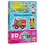 Парные 3D пазлы "Важные профессии", 15 элементов 01403