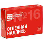 Простая Наука Набор для опытов и экспериментов Набор №16 Огненная надпись 0316