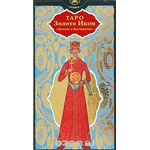 Карты Таро Аввалон-Ло скарабео "Таро Золото Икон", инструкция на русском языке. AV44