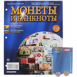 Журнал "Монеты и банкноты" №159 COINS159