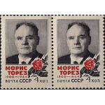 1964. М.Торез. № 3087гп. Горизонтальная пара