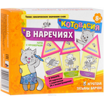 Игротека Татьяны Барчан Лото Котовасия в наречиях 8011295