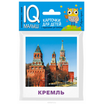 Айрис-пресс Набор карточек Умный малыш Достопримечательности Москвы 25919
