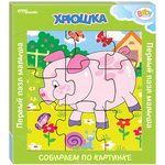 Step Puzzle Обучающая игра Собираем по картинке Хрюшка 89051