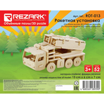 Rezark 3D Пазл Ракетная установка ROT-013