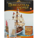 Журнал "Повелитель морей" №64 SOTS00064RUSET