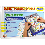 Десятое королевство Электронная игра Учись играя 02843