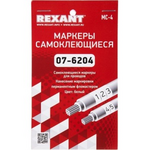 Самоклеящиеся маркеры rexant мс-4 белые под маркер 07-6204