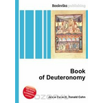 Book of Deuteronomy