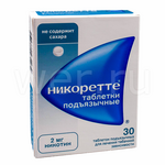 Никоретте 2мг n30 таб.подъязычные