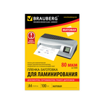 Пленка для ламинатора BRAUBERG A4 100шт 530896