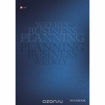 Книга для записей в твердой обложке А4, 80 листов, клетка. Офисный стиль. Бизнес-планинг