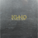 КИНО КИНО-BOX SET (8 LP)