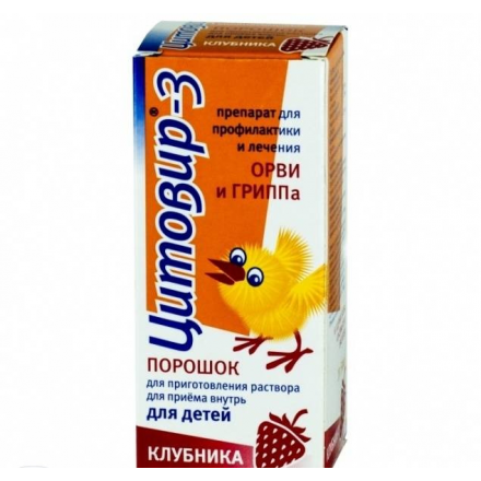 Цитовир-3 порошок для приготовления раствора, клубника, 20 г