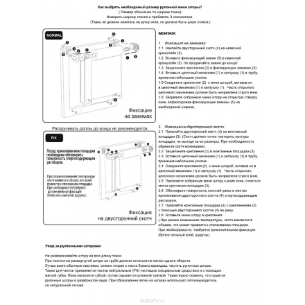 Миниролло KauffOrt 57х170 см, рисунок: аутлайн