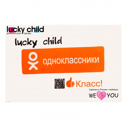 Комбинезон Lucky Child с надписью Одноклассники размер 80