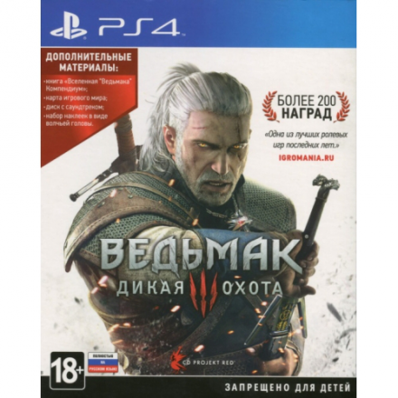 Игра для PS4 Ведьмак 3:Дикая охота,Рус.в